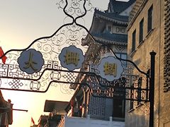 -星巴克臻选(北京前门大街店)