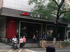 -必胜客(八一店)