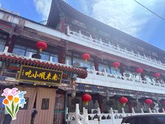 -南来顺饭庄·清真(南菜园店)