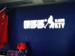 -唛哆哆KTV(梅村店)