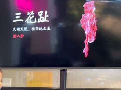 -三毛牛肉店(福强店)