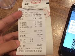 账单-正德顺順德雙皮奶(中信店)