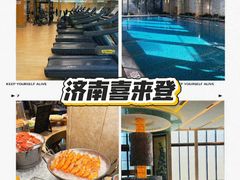 -济南喜来登酒店