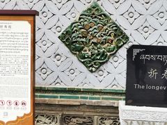 -塔尔寺