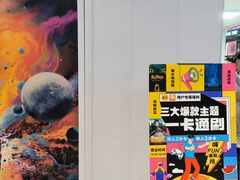 -导眼AR微密室逃脱(万丰海岸城店)