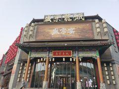 -中街·盛京龙城
