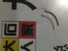 -大石人家鱿鱼面馆(大石西路总店)