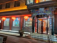 -泰丰楼(前门西大街店)