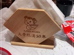 -味千拉面(双井店)