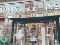 门面-精点味道(大连商场店)