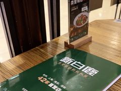 -新白鹿餐厅(银泰西湖文化广场店)
