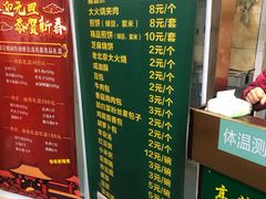 -烤肉宛饭庄(北新桥店)