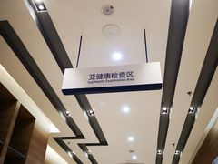 -美年大健康体检医院(金牛万达分院)