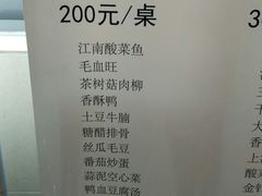 菜单-江南大学-第一食堂(江南苑)