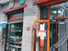 -护国寺小吃(东四店)