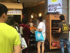 等位区-粒上皇(淮河路步行街店)