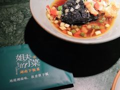 -姐夫的小菜(新中关购物中心店)