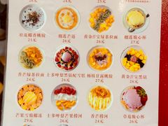 -甜心妈妈·榴莲星级糖水(北京路总店)
