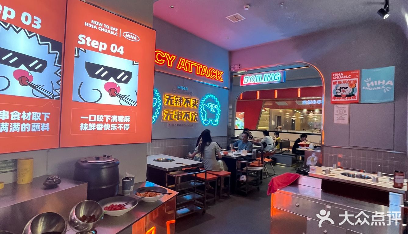 大悦城楼上的串串