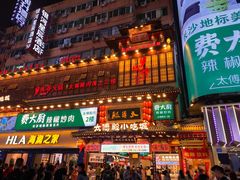 -黄兴南路步行商业街