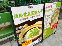 -顶特勒·黄鱼馆·特色菜(上海大世界店)