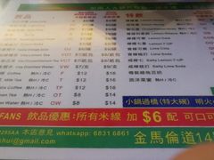 菜单-星林居酸辣米线餐厅