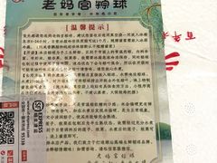 -老妈宫粽球