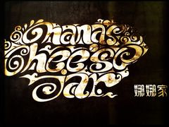 -娜娜家·Nana's restaurant(国金汇店)