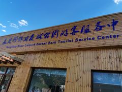 -永定河休闲森林公园