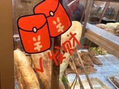 -山崎面包(静安久光店)