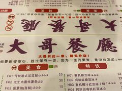 -大哥餐厅(西城花园店)