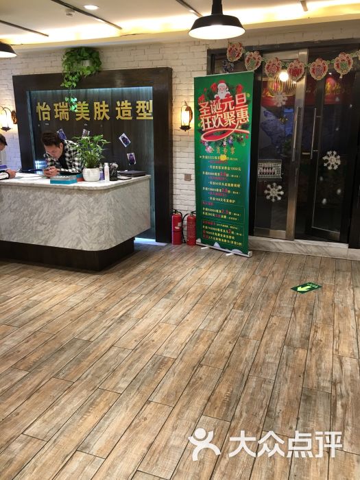 怡瑞造型(枫蓝国际店)图片 第1张