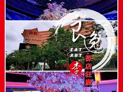 -永利澳门酒店