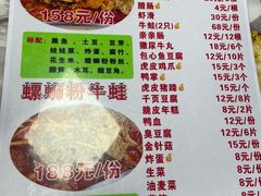 -在巷子里的烤肉店·螺蛳粉烤鱼·牛蛙(和美城店)
