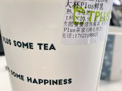 -TPLUS茶家(浦电路店)