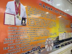 -叶存利海鲜大馅饺子(海宁路总店)