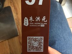 -朱洪元苏式面馆(绿宝广场店)