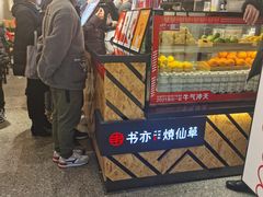 -书亦烧仙草(北碚万达店)