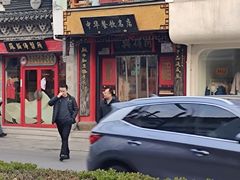 -同得兴 Since·1995 传统苏式面馆(十全街店)