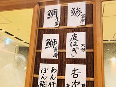 -築地青空三代目(銀座三越店)