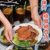 潮汕卤味➕烧腊鹅肉，爱了爱了[爱心]