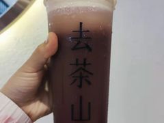 -去茶山(重庆万象城店)