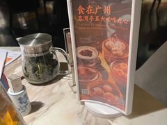 -广州花园酒店荔湾亭·地道点心·粤式饮茶