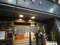 -竹叶亭(银座店)