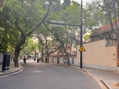 -安福路