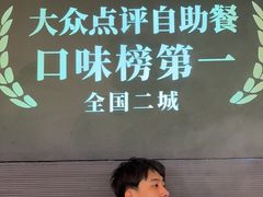 -牛YO寿喜烧·铁板烧和牛火锅自助(市府恒隆店)