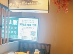 -绿草地·湘菜(喜盈门店)
