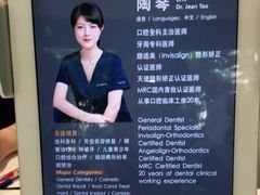 -TSK齿科德申会口腔门诊·联洋诊所