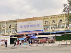 -先锋海鲜市场