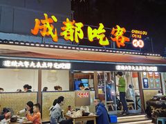 -奎星楼街